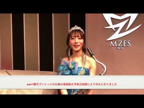 米澤美玖より2022年3月のツアー公演日程と中止日程に関して