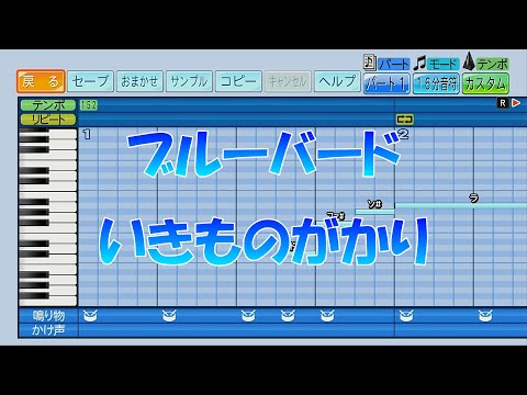 【パワプロ2024】応援歌「ブルーバード」いきものがかり/NARUTO-ナルト- 疾風伝OP