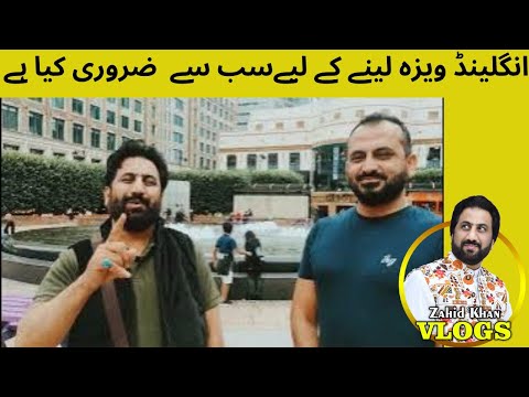 England UK anay k liay Kya Karna zarori hay / Process of London UK visa / study / Zahid Khan vlogs