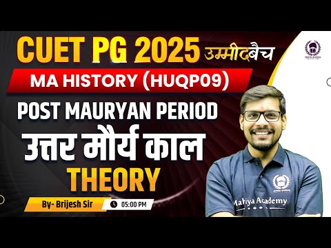 CUET PG 2025 MA History (HUQP09 ) | Post Mauryan Period - Theory | UMMEED BATCH | Brijesh Sir