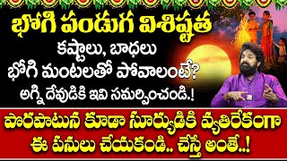 VIKRAM ADITHYA - Must DOs on Bhogi & Sankranthi | Bhogi +Pournami + Arudra Nakshatram | SumanTv Life