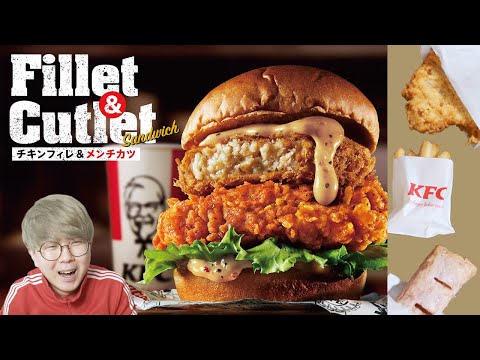 【KFC】揚げもん地獄バーガー食べた！！！【チキンフィレ&メンチカツサンド】