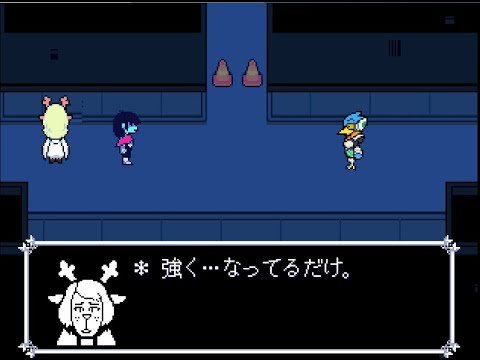 【Deltarune】Chapter2 Aルート 凍結 -  [デルタルーン チャプター2 日本語版 (Japanese version)]