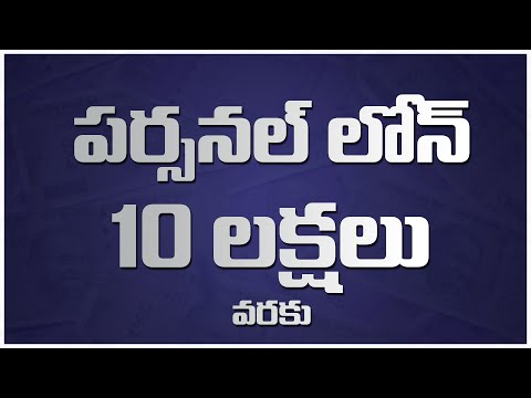 Personal  Loan Telugu | online loan Explained by Rafee