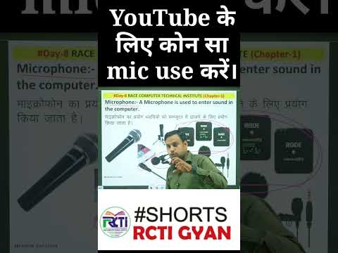 Top best mic for Youtune । #mic #youtubeshorts #youtubeshorts #shorts #reels #ccc #computer #tech