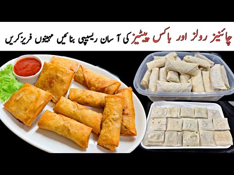 Crispy Box Patties Recipe | Chinese Roll Recipe | Make & Freeze Recipe | Ramzan Special Recipe 2025