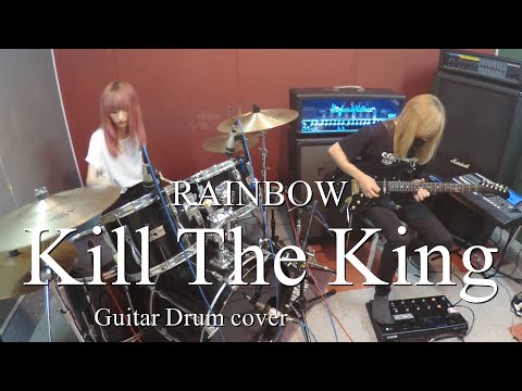 Kill The King-  RAINBOW 【Guitar Drum cover with Ayuka】