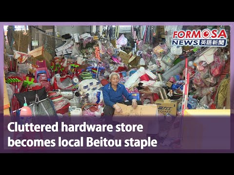 Cluttered hardware store becomes local Beitou staple｜Taiwan News