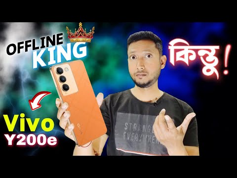 যে কারণে Vivo Y200e কেনা যাবে না ⁉️.| Vivo Y200e 5g Bangla Review. | Tech Tips Bangla|