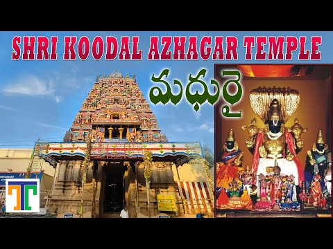 Shri Koodal Azhagar Temple Madurai Full Tour Video In Telugu | Tamil Nadu | Suman Telugu Traveller