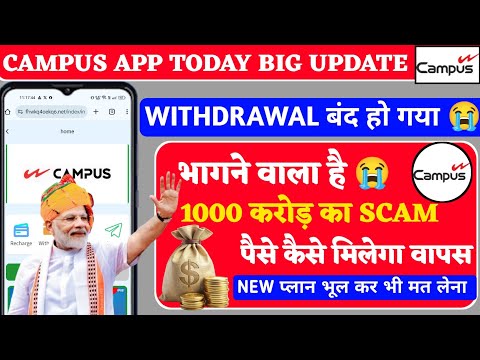 Campus Earning App Withdrawal Problem | Campus Earning App Withdrawal | Campus Earning App