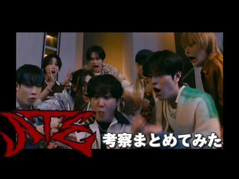 "ATE" trailer 映像考察まとめてみた【止めながらご覧下さい…🙇‍♀️】