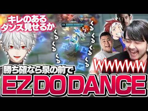 DJ KUUによるキレキレのダンスで沸き立つk4senたちと静まり返る敵の本陣【雑談/League of Legends】