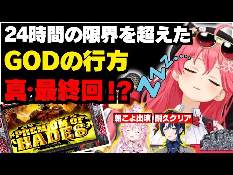 真の最終回と掲げたがホロメン唯一2024年に取り残されるみこち【ホロライブ/切り抜き/さくらみこ】