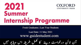 Oxford University Press Pakistan Summer Internship Program 2021| Apply Online | Urdu | Guidestudent