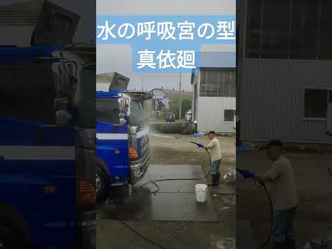 ☆めざせ洗車マスターＰＡＲＴ②☆