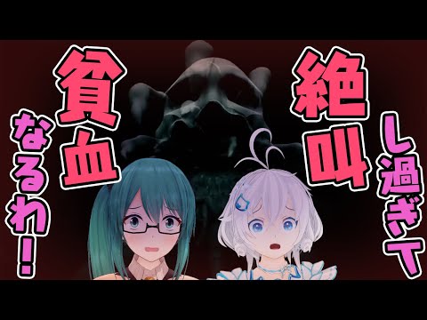 【ホラゲ】ビビリ女子シロすずコンビによるホラゲ攻略切り抜き集【#シロ生放送：10/14】