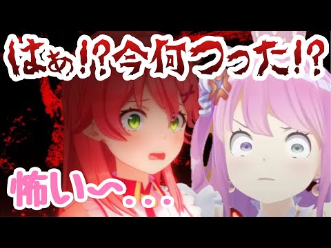 【さくらみこ/姫森ルーナ】煽りまくったみこちにブチ切れルーナ姫w #さくらみこ #姫森ルーナ #切り抜き