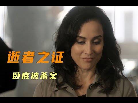 光头长出三根头发，法医凭此找出真凶，高分美剧逝者之证