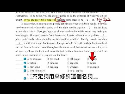 主題12 第4回 克漏字 1-5  🎯ADCCB🎯  晟景克漏字最新版