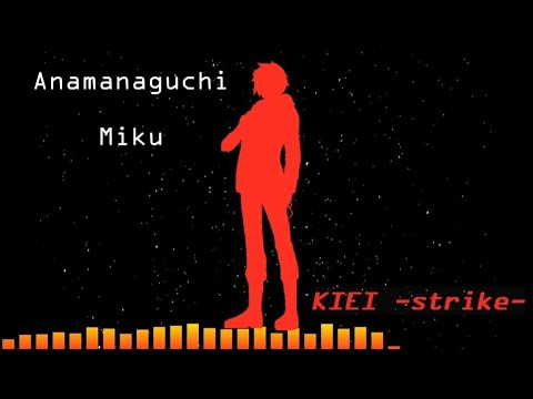 【Kiei Suikomi】Miku - Anamanaguchi 【UTAU Cover】