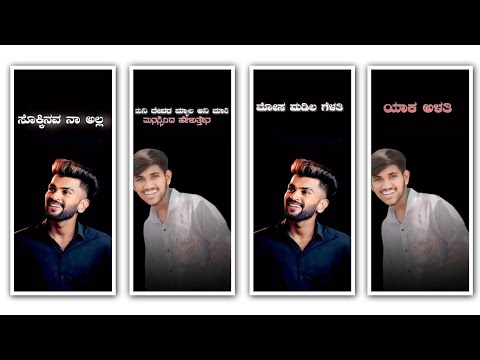 🌪️NEW TRENDING BOY'S ATTITUDE VIDEO EDITING KANNADA IN ALIGHT MOTION NEW VIDEO EDITING #alightmotion