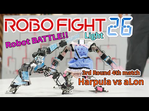 【ロボット格闘技】 Humanoid robot battle "ROBO FIGHT 26 [Light Class]" / aLon VS Harpuia