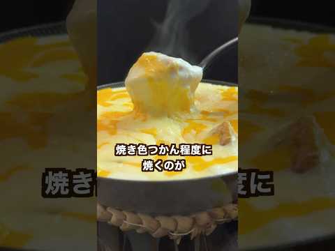 【ポテト好きにみてほしい🥔】沼るフォンデュ風ポテト#shorts