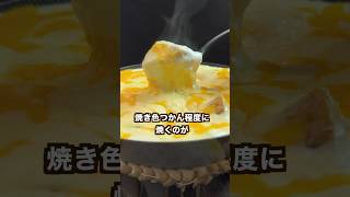 【ポテト好きにみてほしい🥔】沼るフォンデュ風ポテト#shorts