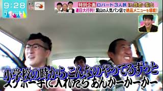 ロバート秋山「軍艦ばあちゃん」　　　 #ロバート　#秋山竜次  #馬場裕之　#山本博