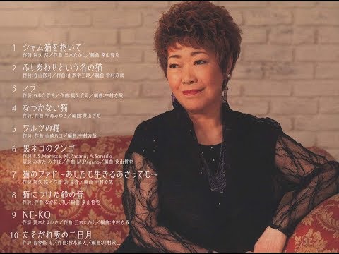 たそがれ坂の二日月　秋元順子　cover satuki