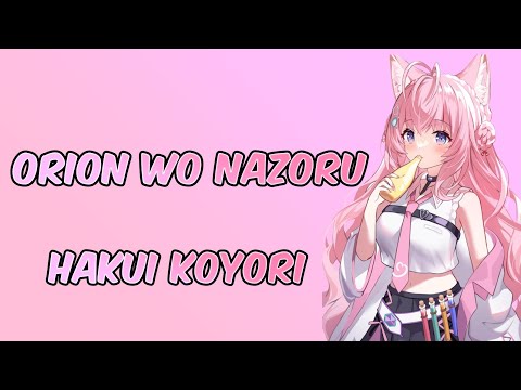 Orion wo Nazoru (オリオンをなぞる) - Hakui Koyori (博衣こより)