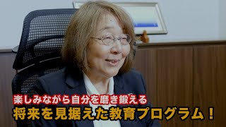 【KSU Letter＋】将来を見据えた京都産業大学の教育プログラムについて