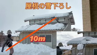 屋根に登らず雪下ろしできる道具をDIY　長さ10m、母屋にも対応　Getting snow off of one's roof