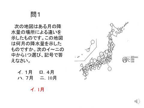 20231216桐蔭学園中等教育学校入試体験会 問題解説 社会