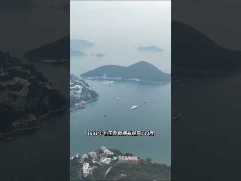 世界船王 包玉刚 在香港的私人高级豪宅，位于香港浅水湾，隔壁邻居就是李嘉诚的豪宅#香港#房子#包玉刚#船