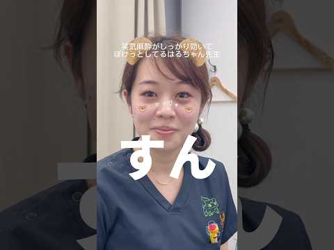 はるちゃん先生が女優注射受けてみたら…#shorts #vlog #美容皮膚科