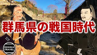 【群馬県の歴史】戦国時代、何が起きていた？ 北条氏康、上杉謙信、そして武田信玄… 名だたる戦国大名が激闘を繰り広げた上野の戦国史