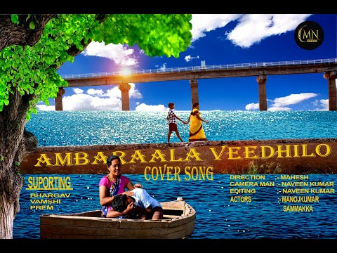 AMBARAALA VEEDHILO COVER SONG II MN STAR CREATIONS II ARM MOVIE