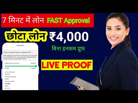 🔥7 मिनट में - Urgent Loan 5000 Without Income Proof | Instant Fast Approval Loan from New Loan App