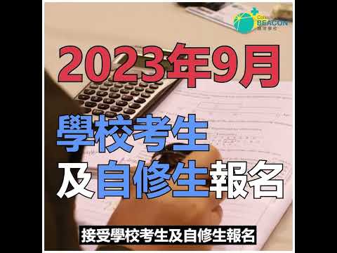 🔥重磅消息【2024DSE考試時間表】🔥