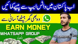 How to Earn Money in Pakistan From Whatsapp | Online Earning in Pakistan 2020 | Online Earning Apps