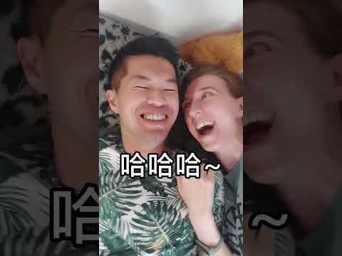 波蘭老婆要我保護她 | 蜜拉士愷 #異國戀 #蜜拉 #波蘭 #amwf