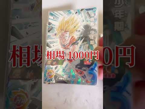 【必見】安く買える最高のSECカードを厳選して紹介！！ #ドラゴンボールヒーローズ