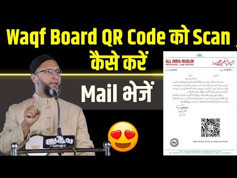 Waqf Board QR Code ko Scan kaise kare | waqf board mail kaise kare