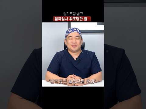 실리프팅 효과 어떻길래..