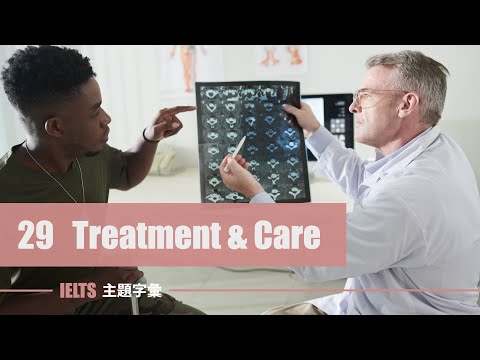 IELTS 字彙 ⎮ Unit 29 治療照護 Treatment and Care ⎮ 怕渴英文 ⎮無中文短版