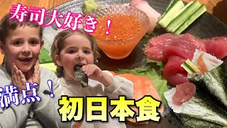 外国人観光客のお子さま達が手巻き寿司に大興奮！正直レポートをしながら、ご家族で日本食を堪能！