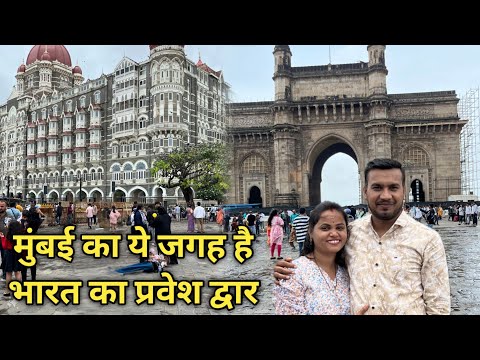 Gate Way of India Mumbai 2024 || Mor Mitan