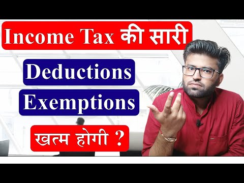 Old Tax Slab जल्द होगी खत्म ? No More Deductions and Exemptions in Income Tax | Banking Baba